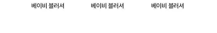 [손상&두피케어] 센녹 샤이니 에브리데이 샴푸300ml 2종 상세페이지 23